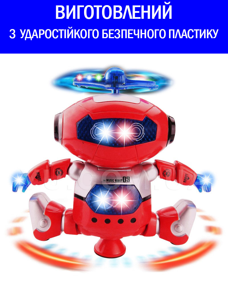 Робот дитячий Dancing Robot